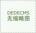保障房申请登记持续火爆就水到渠成了